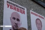Опять копы, опять смерть: в Виннице из-за смерти Комарницкого пикетировали управление Нацполиции