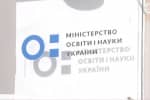 МОН вимагає від вишів вчасно видавати дипломи бакалавра та молодшого спеціаліста