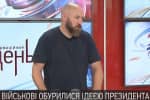 Мирослав Гай: Свого часу Янукович скасував парад до 20-ї річниці незалежності