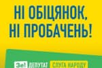Номери в готелі, лекції й бенкет: скільки коштує навчання новоспечених Зе-депутатів у Трускавці