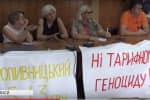 "Ні" тарифному геноциду: в Черкасах протестують проти цінового свавілля приватної компанії