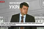 Спікер ВР вимкнув мікрофон, коли депутат від ОПЗЖ почав говорити російською