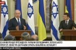 Прес-конференція президента України та прем'єр-міністра Ізраїлю – відео