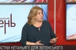 "Візит Нетаньягу поставив Зеленського на межу дипломатичної пастки" – Волошина 