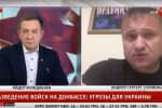 Разведение войск: украинские добровольцы не оставят своих позиций – заместитель командира