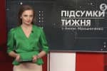 "Час.Підсумки тижня" з Анною Мірошниченко