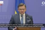 Пресс-брифинг вице-премьера Кулебы и заместителя Генсека НАТО – видео