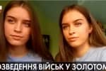 "Им там даже угрожают": волонтеры рассказали о рисках для проукраинских жителей Золотого из-за отвода
