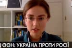 "Українська справа така перша": юристка розповіла, чому рішення суду ООН стане ключовим у справі проти РФ