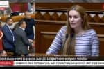 "Не голосувала за вказівкою": "слуга народу" заявила про репресії з боку Офісу президента та ГПУ