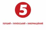 До уваги глядачів: "5 канал" починає мовлення у форматі HD