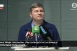 Брифинг Артура Герасимова относительно записей из кабинета Трубы и преследований Федины – видео