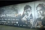 "Ціна правди": у Києві презентували фільм про Голодомор, знятий на реальних подіях – репортаж