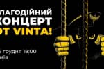 "Українці своїх не кидають": гурт Ot Vinta! проведе благодійний концерт на підтримку генерала Марченка