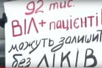 МОЗ провалило закупівлю ліків для людей із ВІЛ: на Банковій зібрався мітинг –  включення