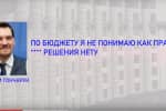 "Ми не розуміємо, у нас немає планів": у мережу злили другу частину, ймовірно, розмови Гончарука