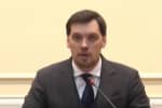 Минэкономики должно пересмотреть зарплаты топ-менеджеров и членов наблюдательных советов – Гончарук