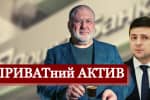 Справа "Привату": чи зможе Коломойський втретє пошити в дурні платників податків – "Спостерігач"