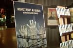 Заставляли удобрять поля пеплом сожженных людей: презентация книги об украинских пленных концлагеря "Аушвиц"