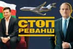 Таємний "сочєльнік": американська розвідка запідозрила Зеленського в подвійній грі – "СтопРеванш"
