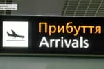 Спалах коронавірусу: в аеропорту "Бориспіль" відбулася перша перевірка пасажирів з Китаю (оновлено)
