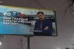 "Росія – наш головний партнер": всі обставини появи білбордів із проросійською пропагандою