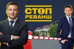Загадковий "Зеленоград": хто скуповує "золоті гектари" під Києвом? – "СтопРеванш"