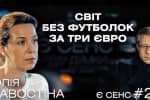 Советы ОП об уборке на балконе, спасительный Amazon и смерть fast fashion: Юлия Савостина в программе "ЕСТЬ СМЫСЛ"