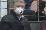 Порошенко под Печерским судом: Мы не дадим власти воспользоваться эпидемией, чтобы тайком зажать оппозицию
