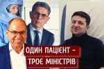 Чому керівників МОЗ змінюють частіше за одноразові рукавички – "Спостерігач"