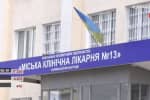 В Харькове больницу, принимавшую пациентов с COVID-19, закрыли на карантин