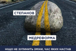 "Важные инсайды": Супрун объяснила, как Степанов искусственно расшатывает конфликты вокруг медреформы