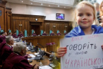 КСУ признал конституционным закон о языке – подробности