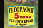 География за пятый класс: ТОП-5 ляпов Офиса президента