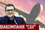 Авіакомпанія "СБУ": як Служба безпеки заробляє на карантині – "Спостерігач"