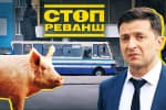 Какой президент – такие теракты: почему люди не поверили в захват заложников в Луцке? – "СтопРеванш"