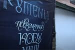 "Рутенія. Повернення коду нації": у Києві презентували стрічку про автентичну українську писемність