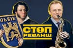 Нові москвофіли: скільки у Львові адептів "русского міра" – "СтопРеванш"