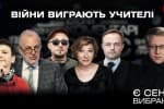 Рабам образование не нужно и украиноязычный Брюс Уиллис – "ЕСТЬ СМЫСЛ" (избранное)