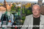 Фокин, выборы в ОРДЛО и бунт местной власти на Буковине – "Час Ч"