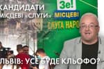 Как встречали главного "слугу" и о чем говорили на съезде президентской партии – "Час Ч"