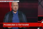 Україна має жорстко реагувати на брязкання російською зброєю – Турчинов про військові навчання