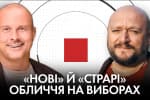 Як міському голові-мафіозі приклеїти нове обличчя та чому бандити з ОПЗЖ просувають кримінал на виборах – "Час Ч"