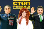 "СтопРеванш": Зеленського підозрюють, що його диплом про вищу освіту – фальшивий 