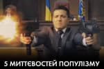 Про канабіс?: яких 5 запитань хоче поставити Банкова виборцям – "Час Ч"