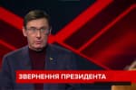 "За 1,5 года не отвоевал ни одного метра территории": Луценко ответил на заявление Зеленского по Крыму