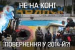 Назад у 2014-й: хто з кандидатів у міські голови засвітився в "русской весне" – "Невигадані історії"