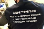 Обыски в музее Революции достоинства являются политическим заказом – заявление УИНП