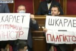 Разумков созвал глав фракций на совещание относительно назначения министра образования Шкарлета