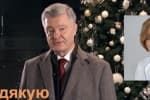 "Спасибі Вам від тисяч пацієнтів, яких ви поставили на ноги": Порошенко долучився до флешмобу подяки вітчизняним медикам 